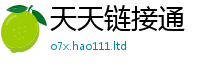 2025新澳天天正版免费观看向7777788888管家婆王中王佛祖天书